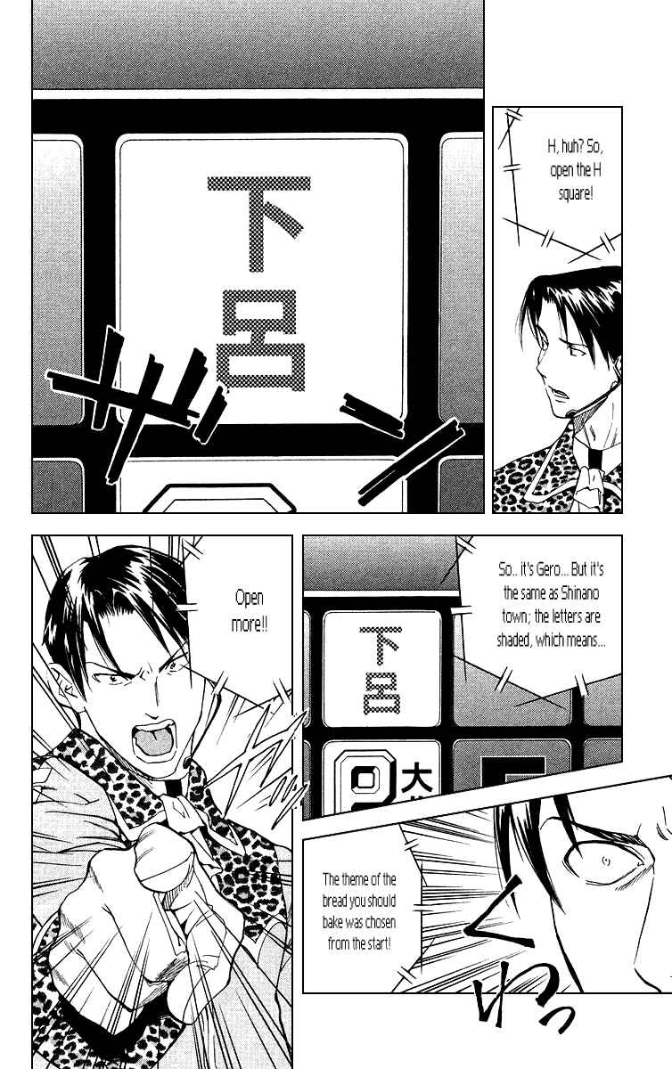 Page 12 Chapter 164 Yakitate!! Japan
