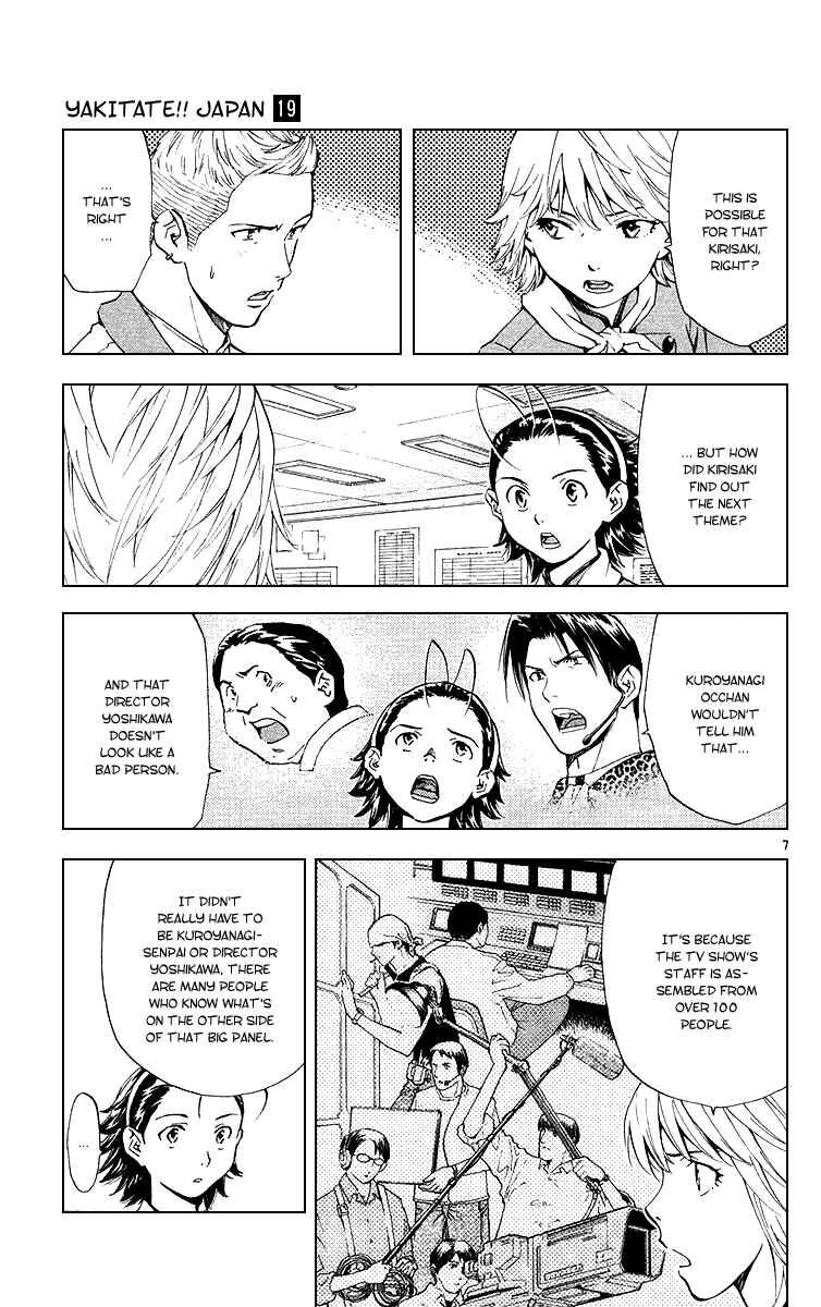 Page 7 Chapter 164 Yakitate!! Japan