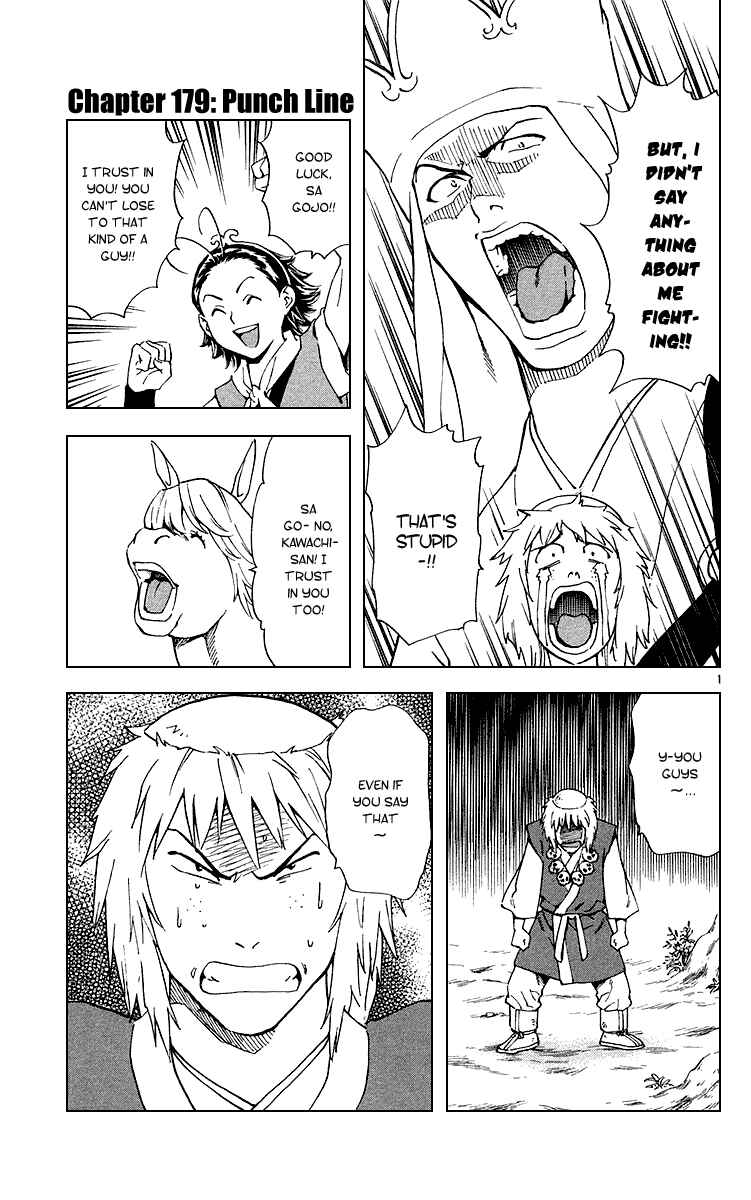 Page 1 Chapter 179 Yakitate!! Japan