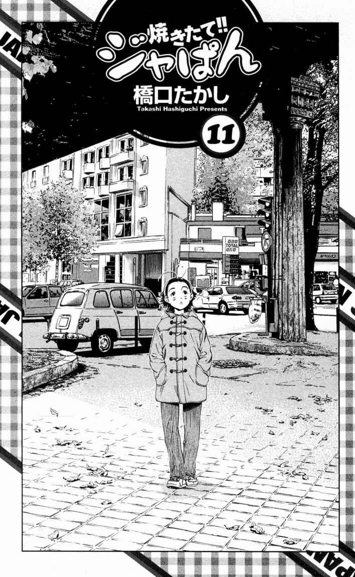Page 4 Chapter 85 Yakitate!! Japan