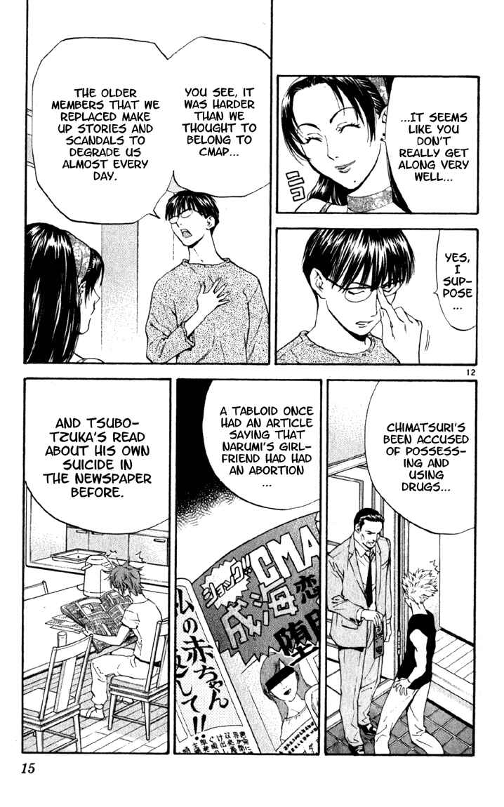 Page 17 Chapter 134 Yakitate!! Japan