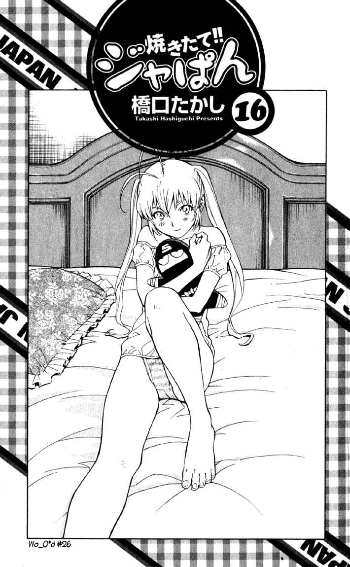 Page 3 Chapter 134 Yakitate!! Japan