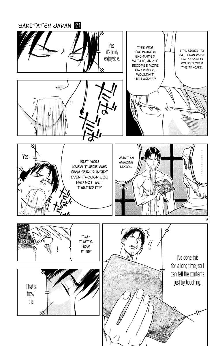 Page 5 Chapter 186 Yakitate!! Japan