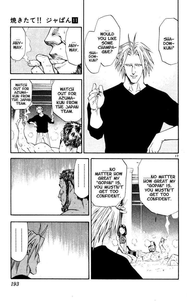 Page 17 Chapter 94 Yakitate!! Japan