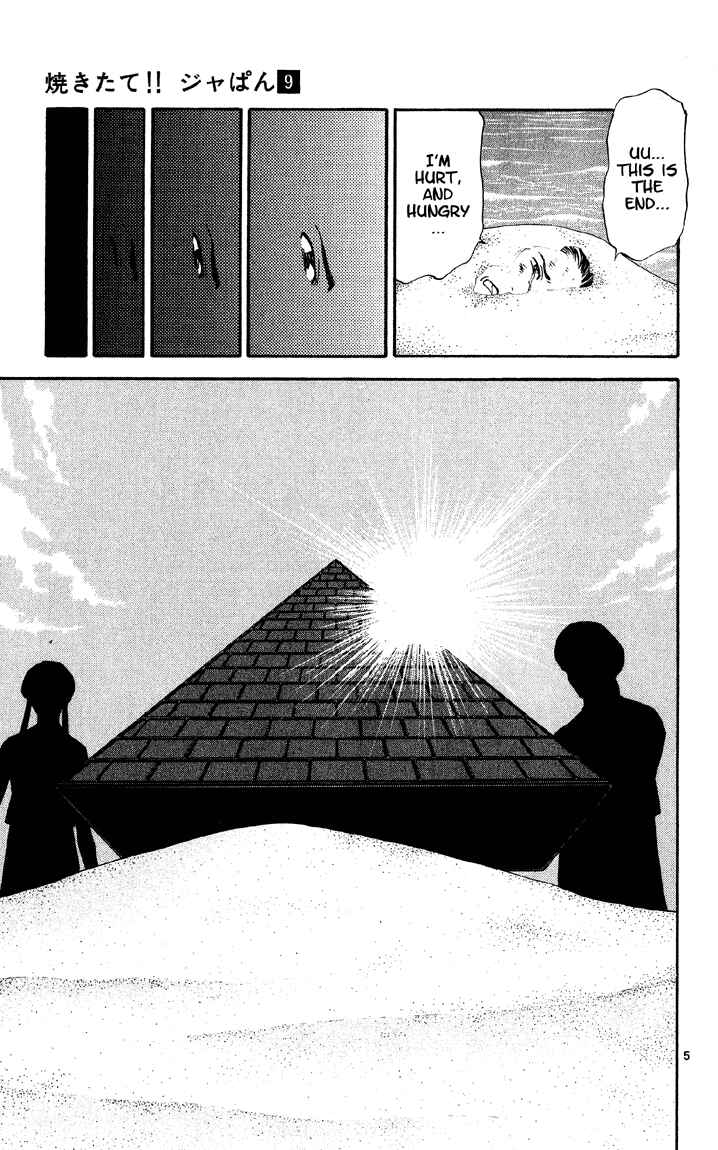 Page 5 Chapter 75 Yakitate!! Japan
