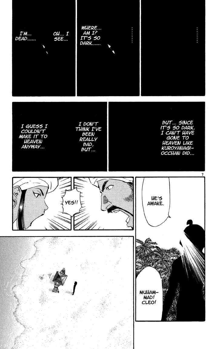 Page 7 Chapter 75 Yakitate!! Japan