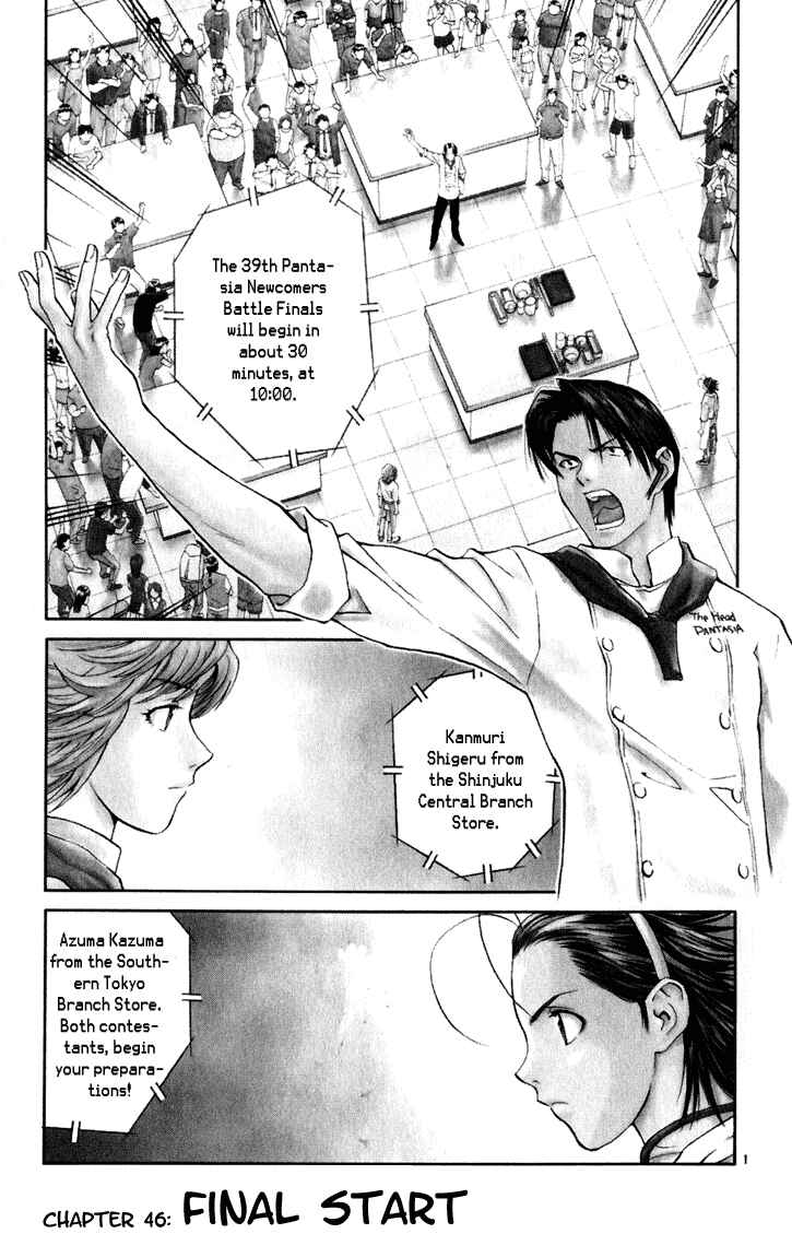 Page 1 Chapter 46 Yakitate!! Japan