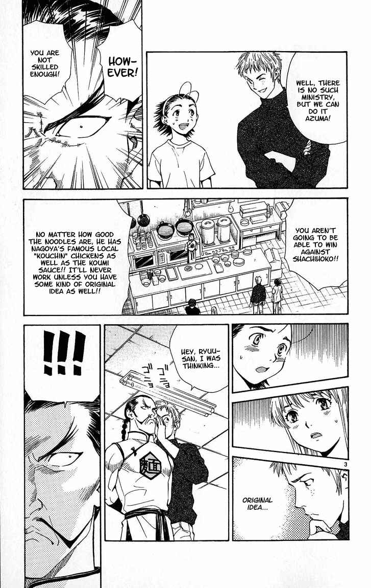Page 3 Chapter 29 Yakitate!! Japan