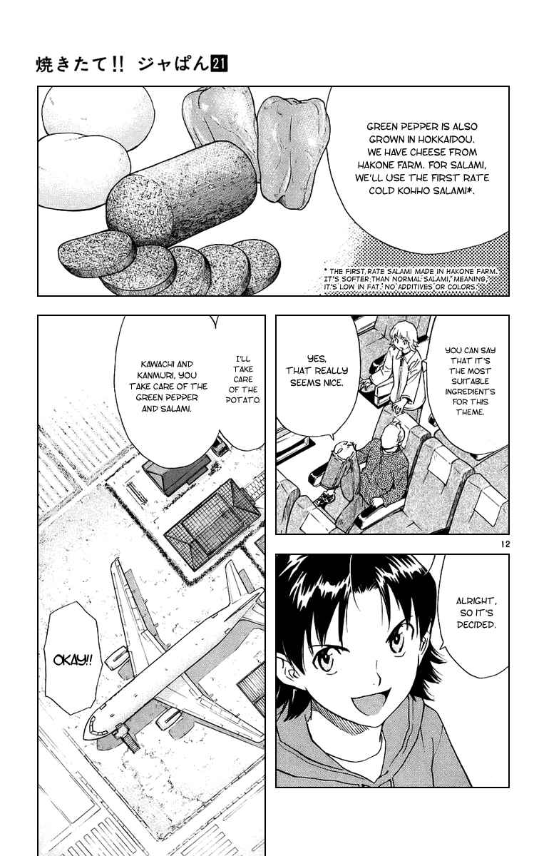 Page 12 Chapter 191 Yakitate!! Japan