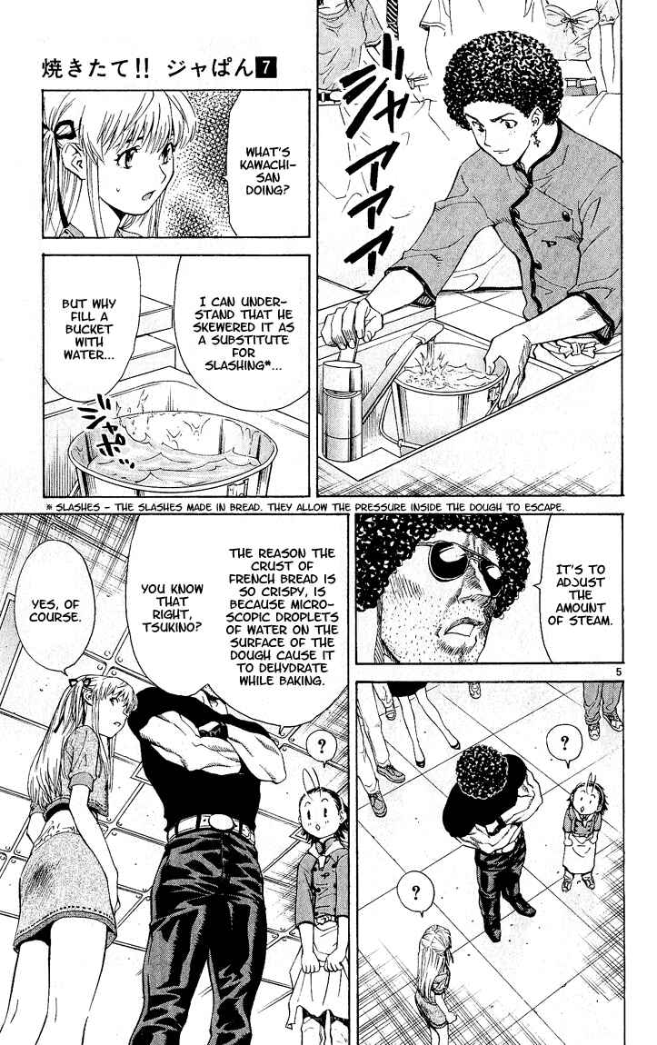 Page 7 Chapter 51 Yakitate!! Japan