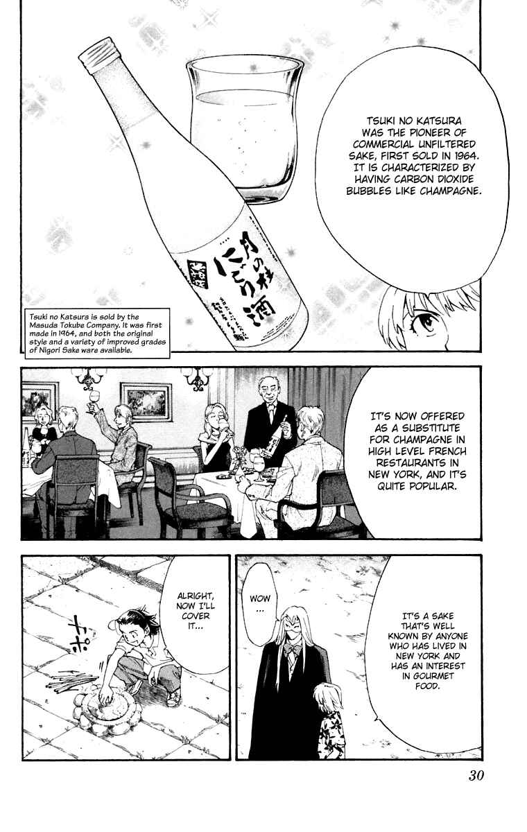 Page 8 Chapter 224 Yakitate!! Japan