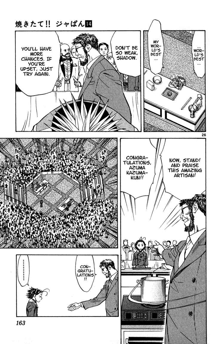 Page 26 Chapter 122 Yakitate!! Japan