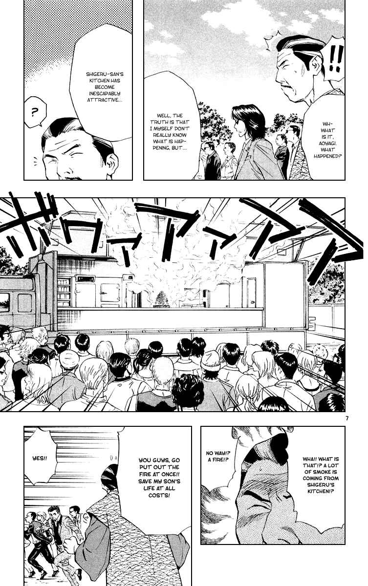 Page 7 Chapter 156 Yakitate!! Japan
