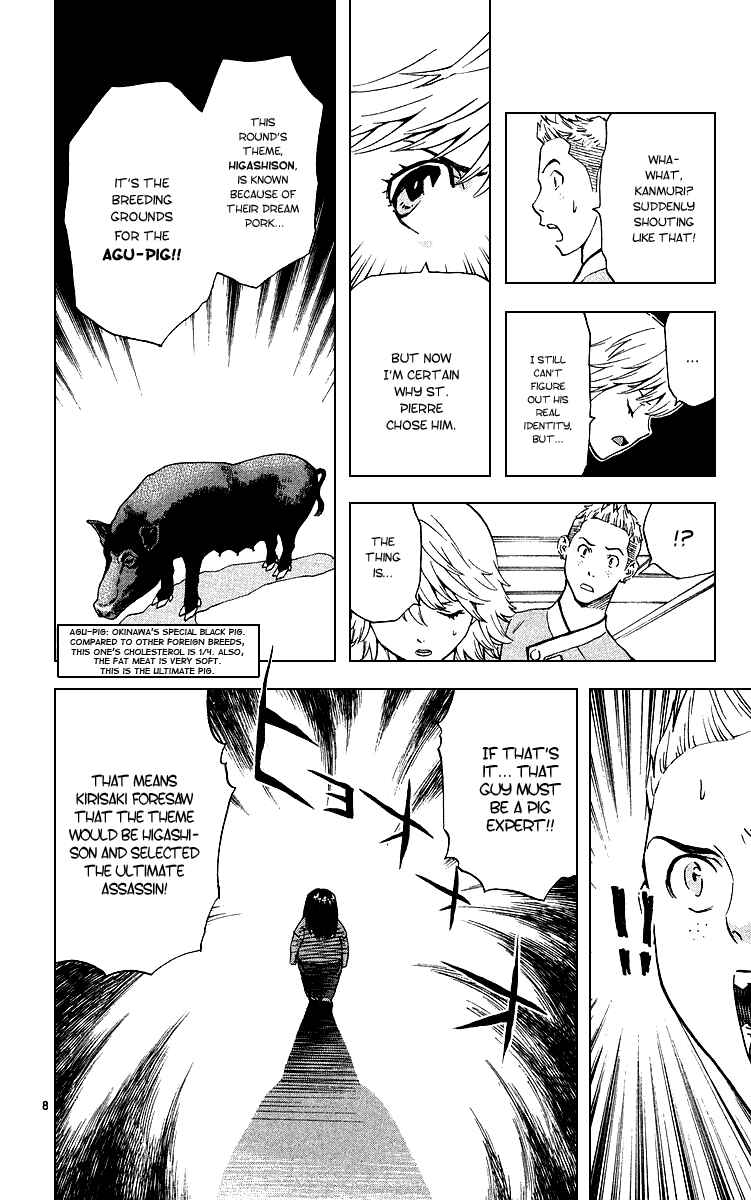 Page 11 Chapter 173 Yakitate!! Japan