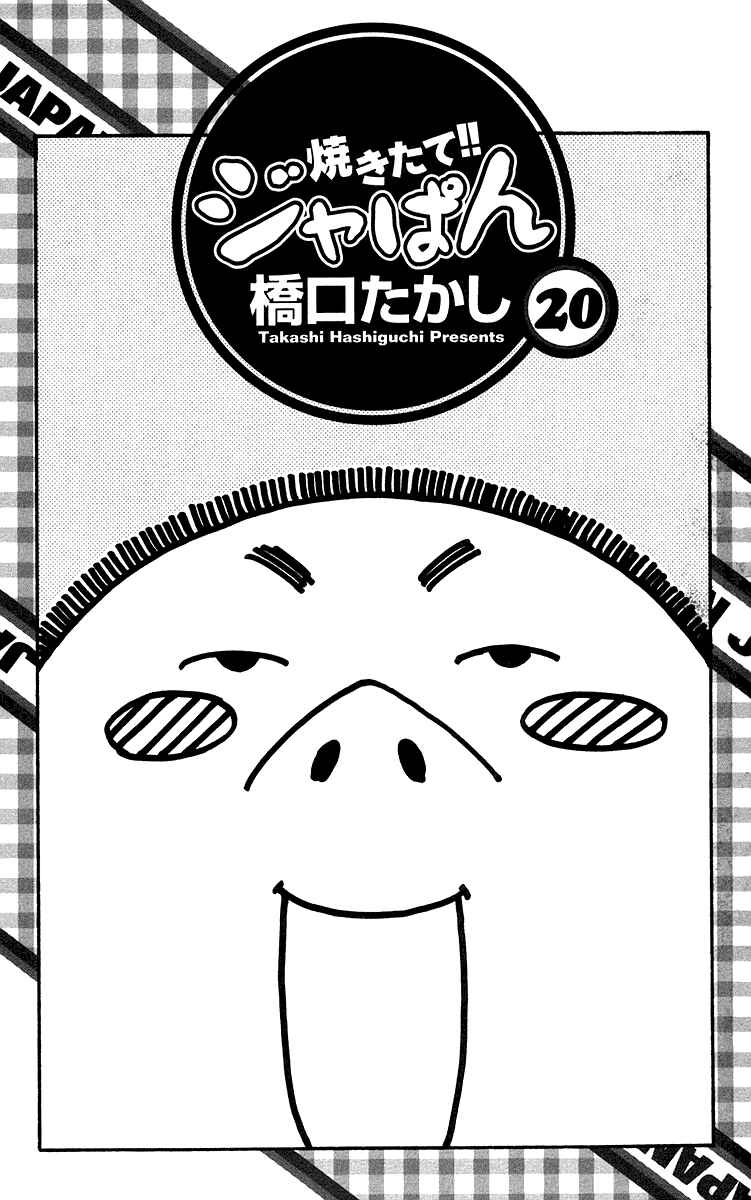 Page 2 Chapter 173 Yakitate!! Japan