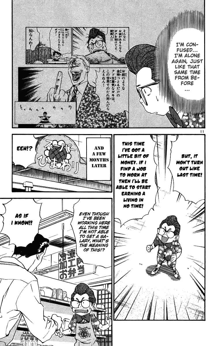 Page 11 Chapter 204 Yakitate!! Japan