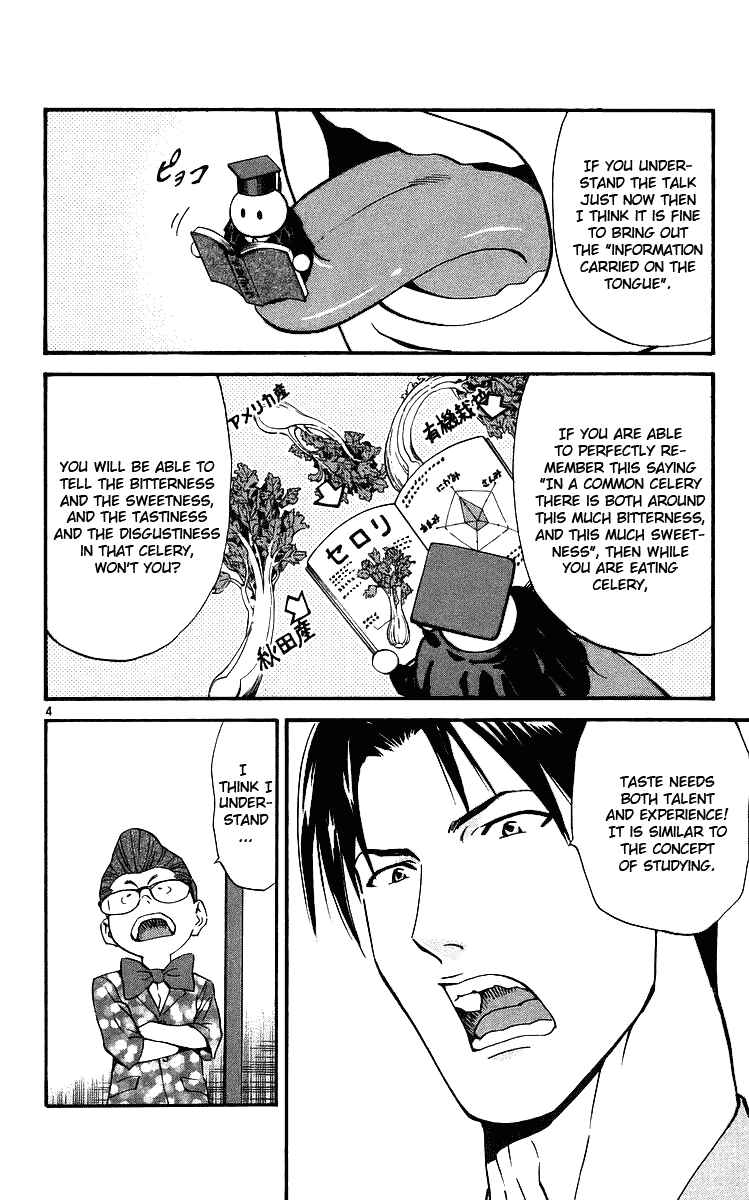Page 4 Chapter 204 Yakitate!! Japan