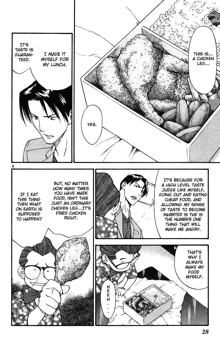Page 6 Chapter 204 Yakitate!! Japan