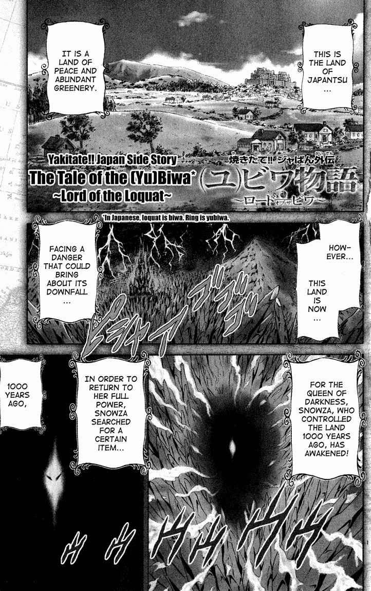 Page 1 Chapter 84.5 Yakitate!! Japan