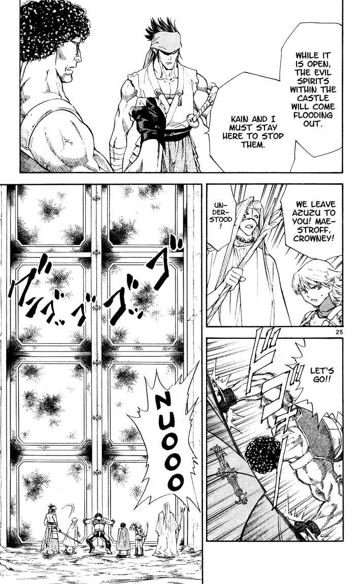 Page 24 Chapter 84.5 Yakitate!! Japan