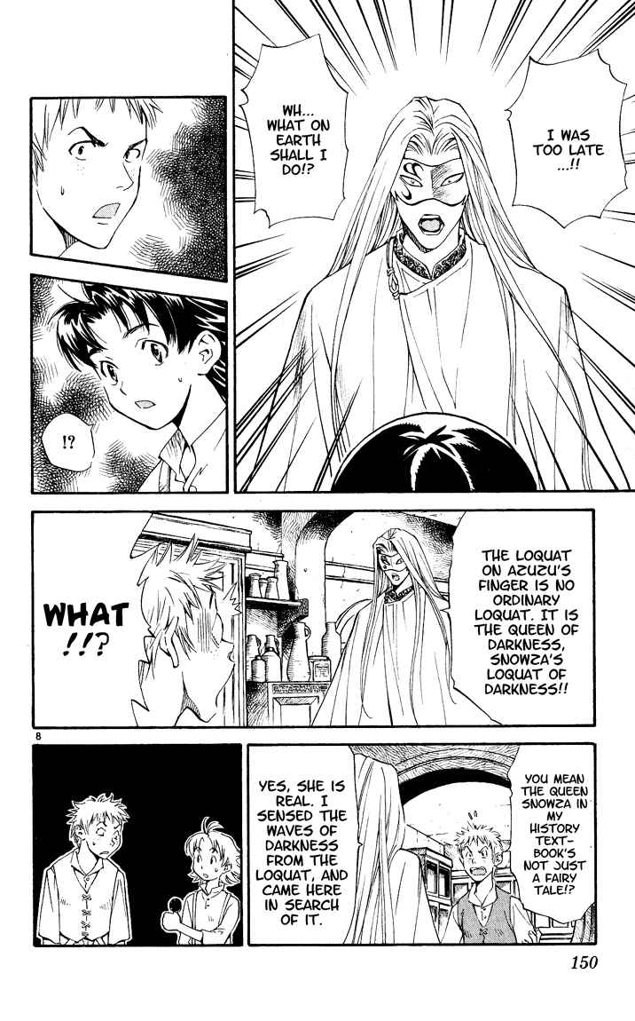 Page 7 Chapter 84.5 Yakitate!! Japan