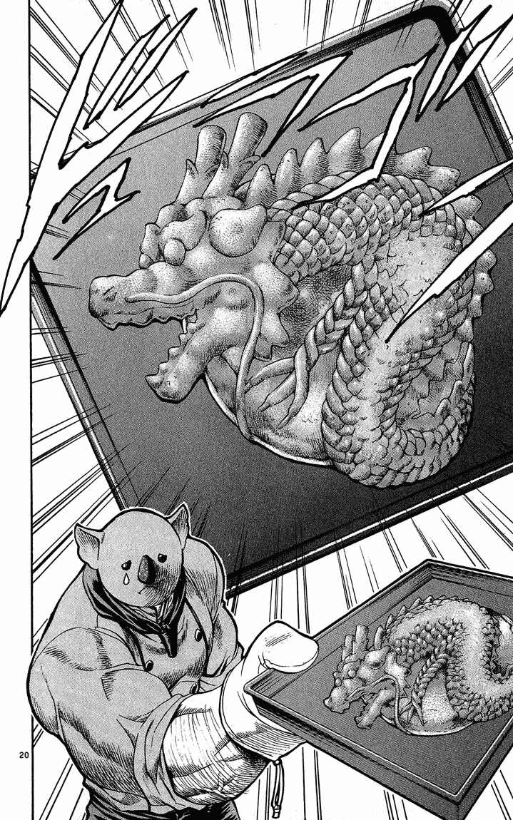 Page 19 Chapter 32 Yakitate!! Japan