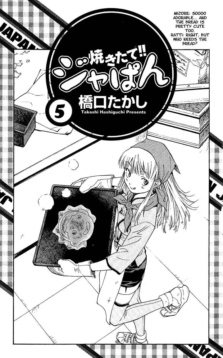 Page 1 Chapter 33 Yakitate!! Japan