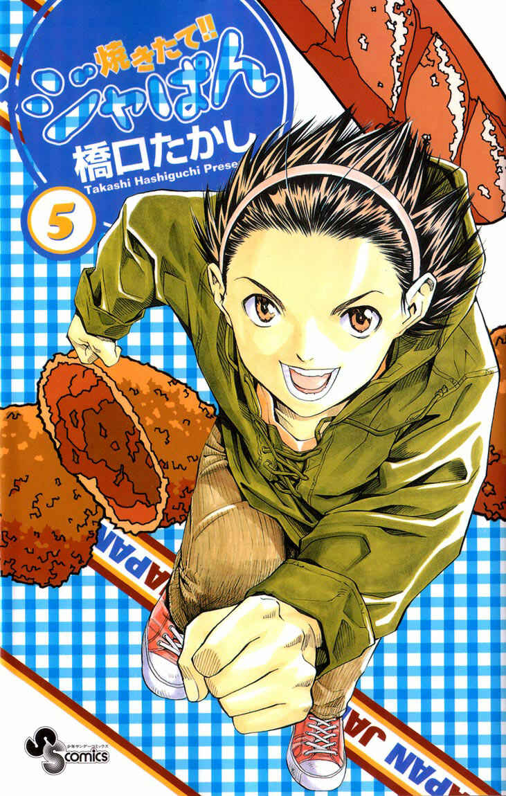 Page 21 Chapter 33 Yakitate!! Japan