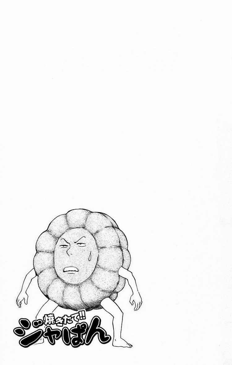 Page 19 Chapter 199 Yakitate!! Japan