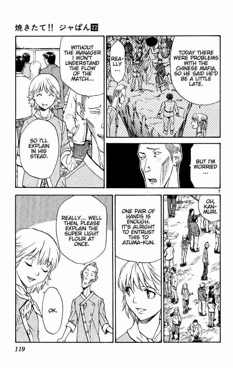 Page 7 Chapter 199 Yakitate!! Japan