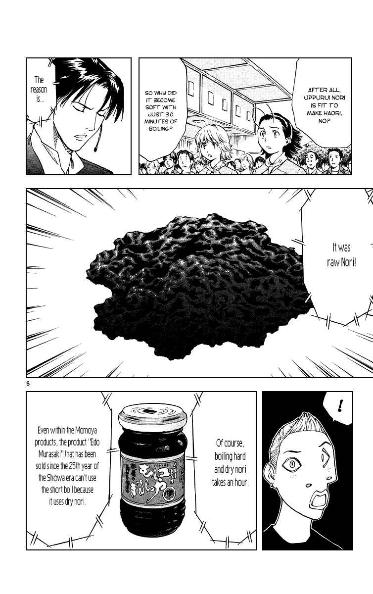 Page 10 Chapter 163 Yakitate!! Japan
