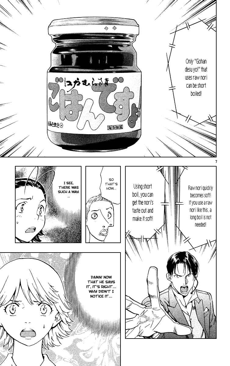 Page 11 Chapter 163 Yakitate!! Japan