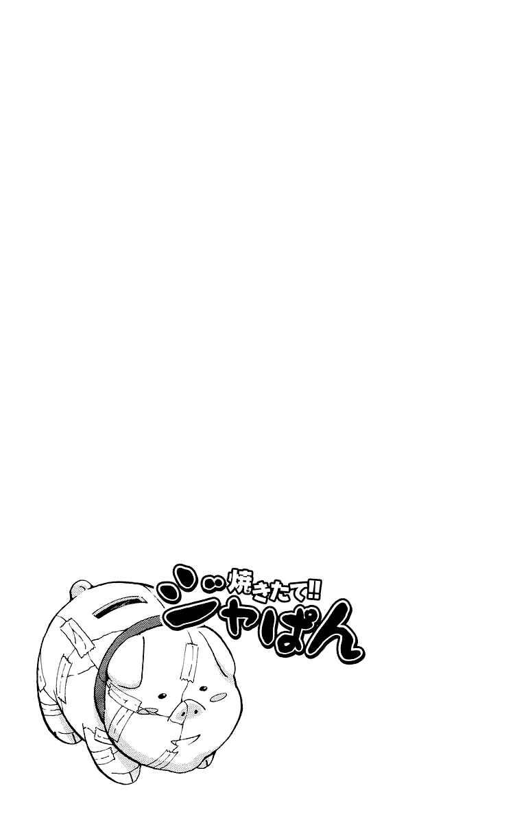 Page 19 Chapter 180 Yakitate!! Japan