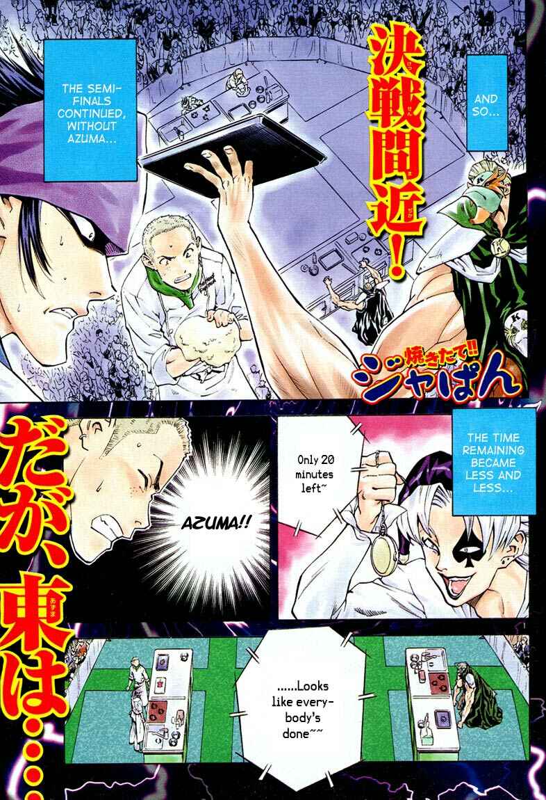 Page 1 Chapter 91 Yakitate!! Japan