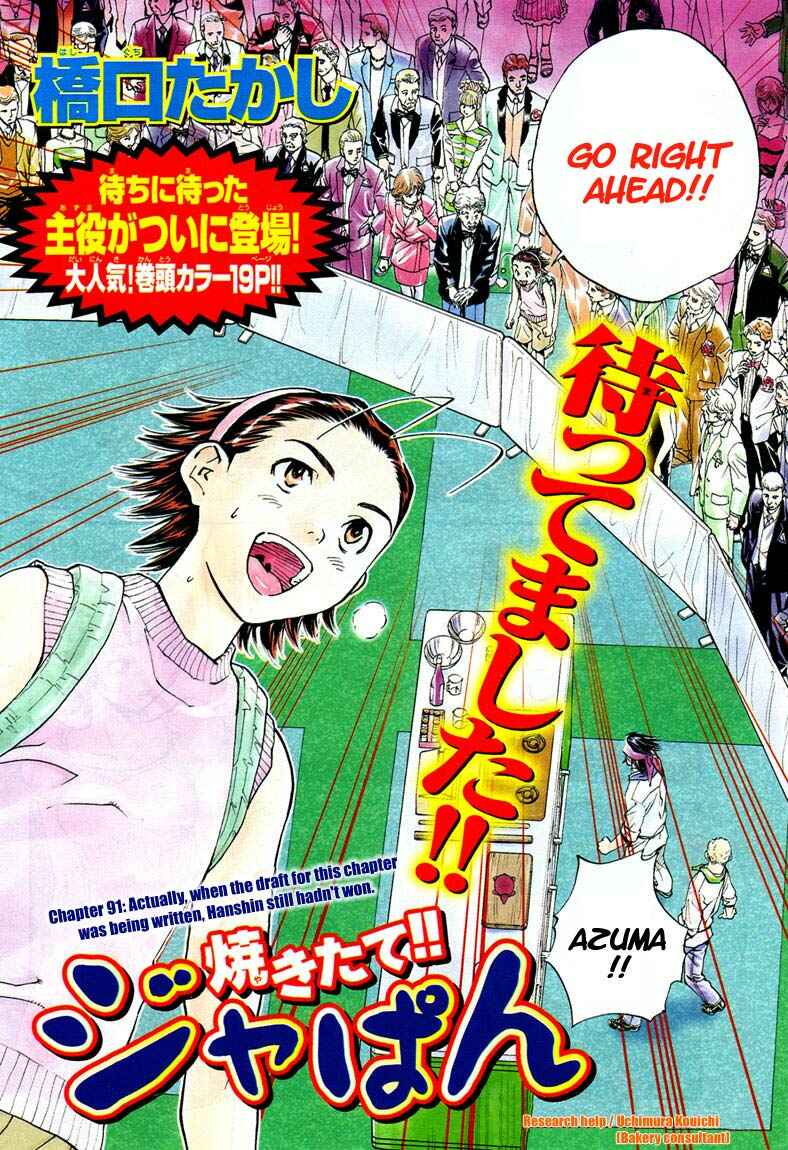 Page 4 Chapter 91 Yakitate!! Japan