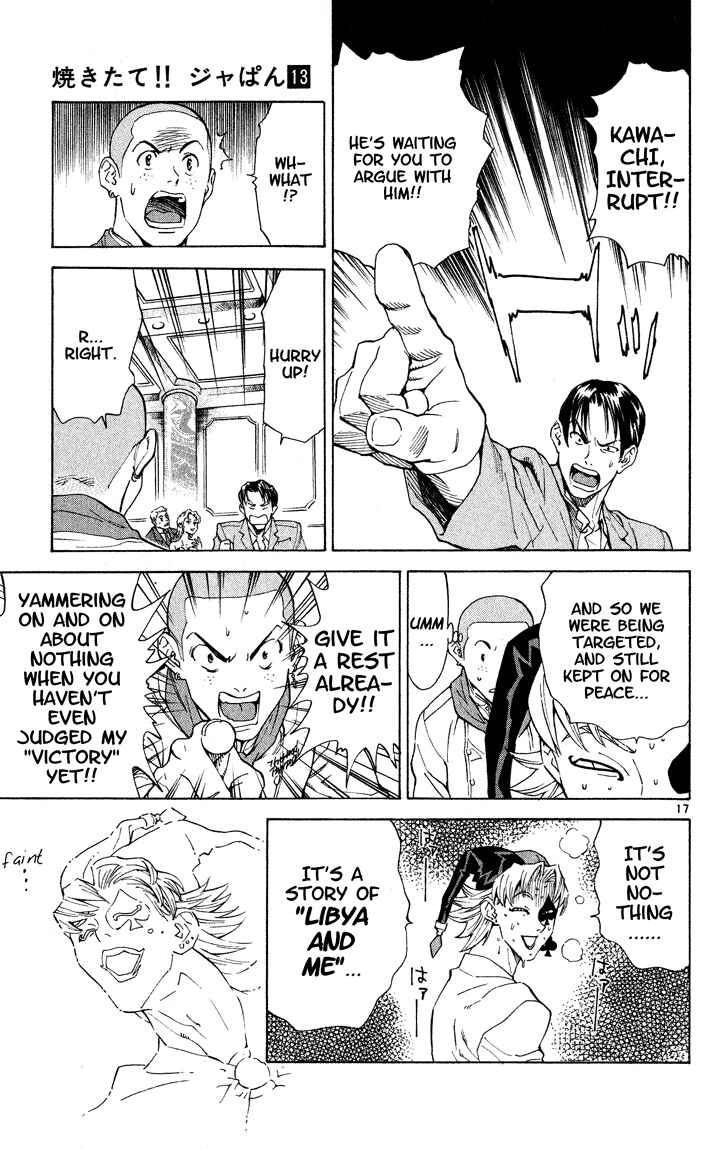 Page 17 Chapter 109 Yakitate!! Japan