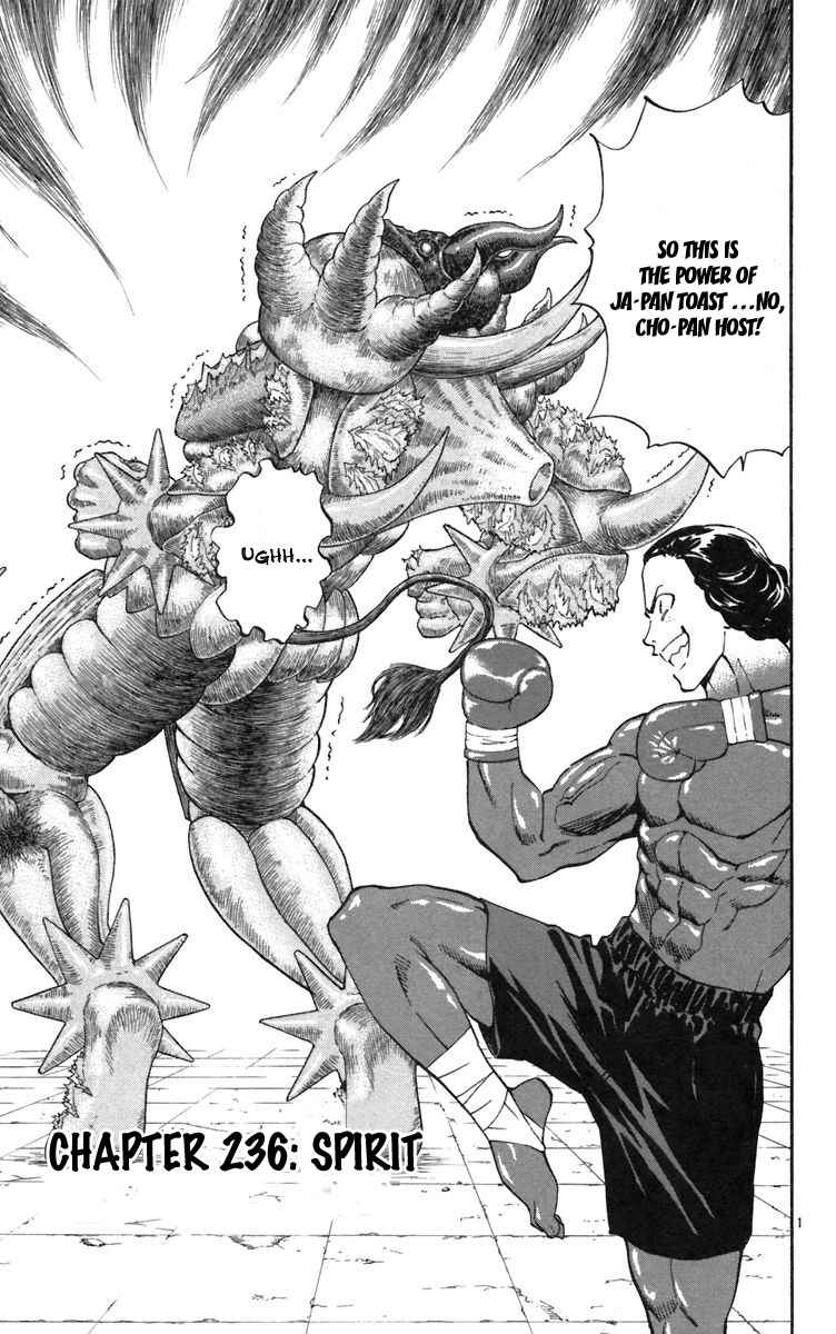 Page 1 Chapter 236 Yakitate!! Japan