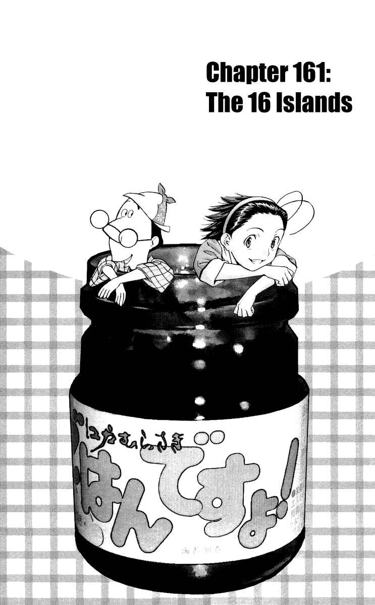 Page 1 Chapter 161 Yakitate!! Japan