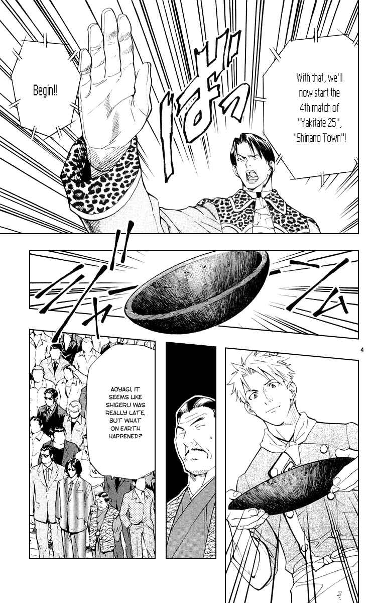 Page 4 Chapter 155 Yakitate!! Japan