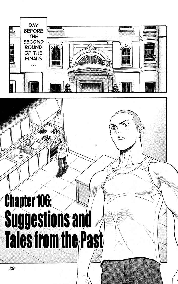 Page 1 Chapter 106 Yakitate!! Japan