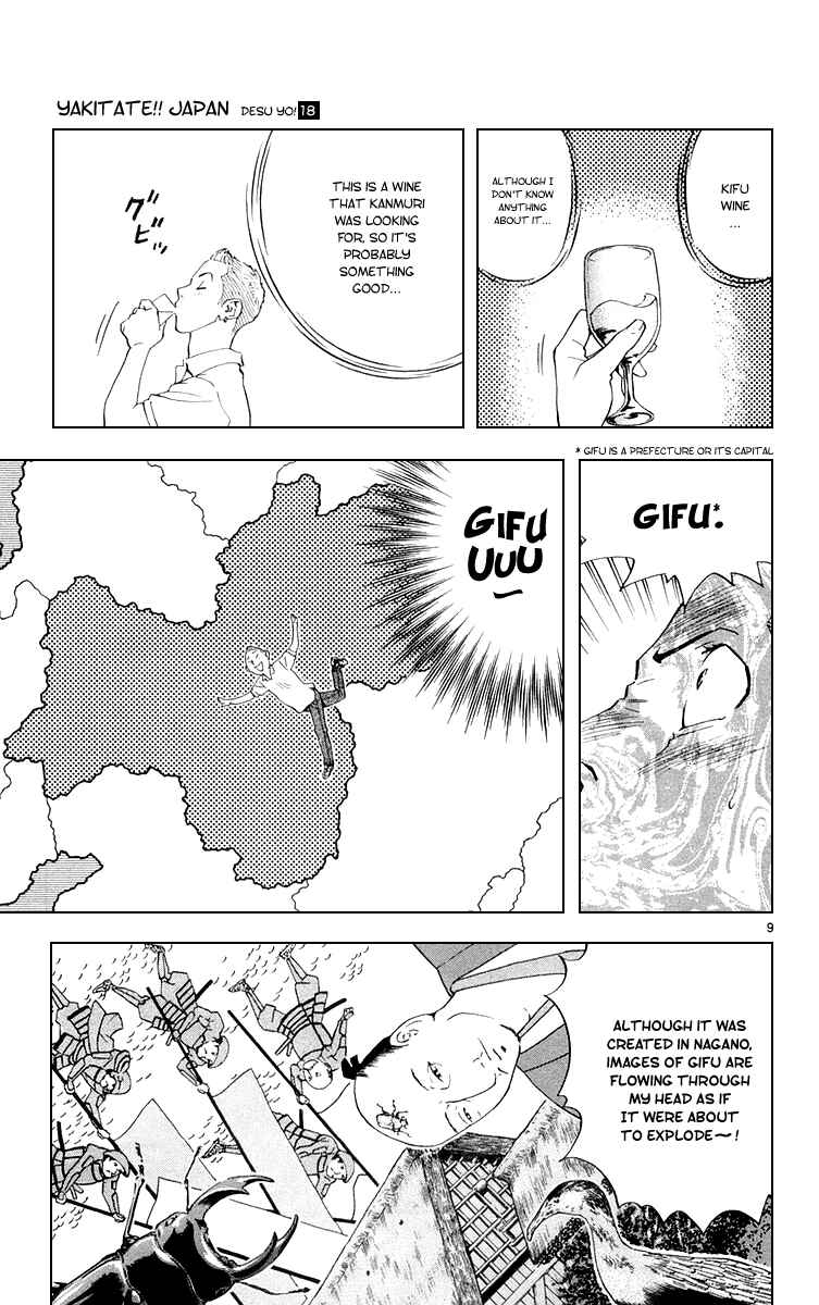 Page 13 Chapter 153 Yakitate!! Japan