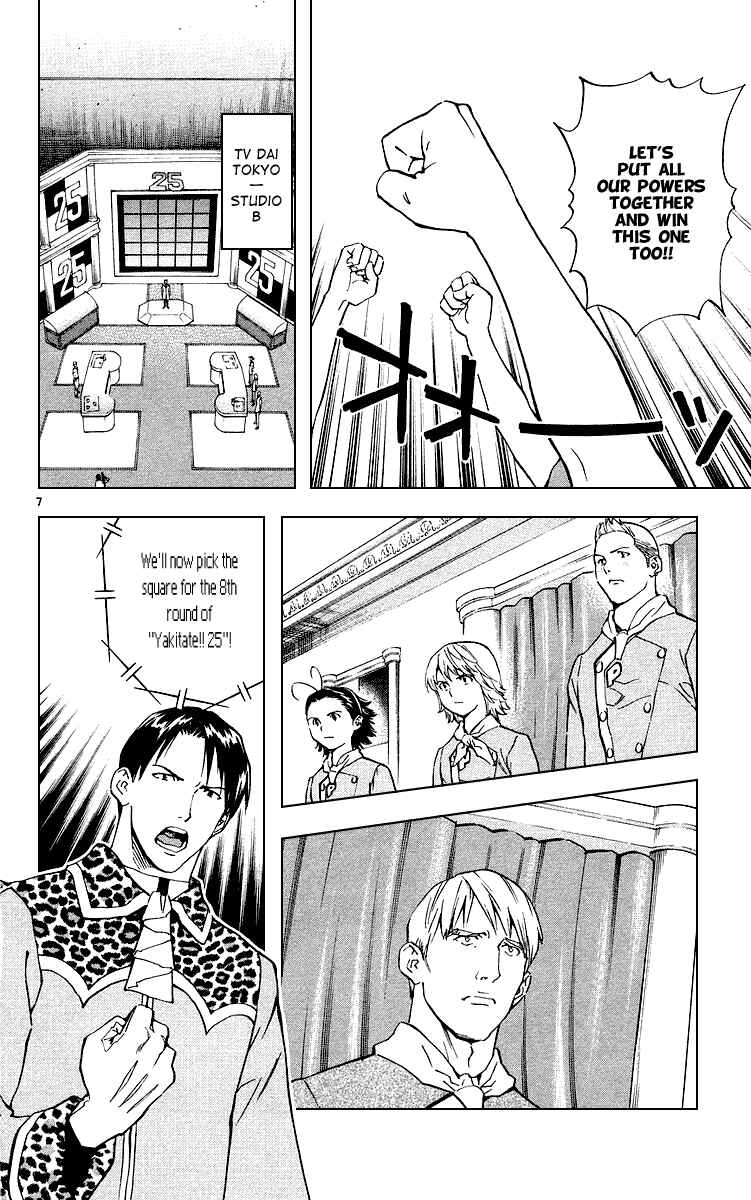 Page 7 Chapter 181 Yakitate!! Japan