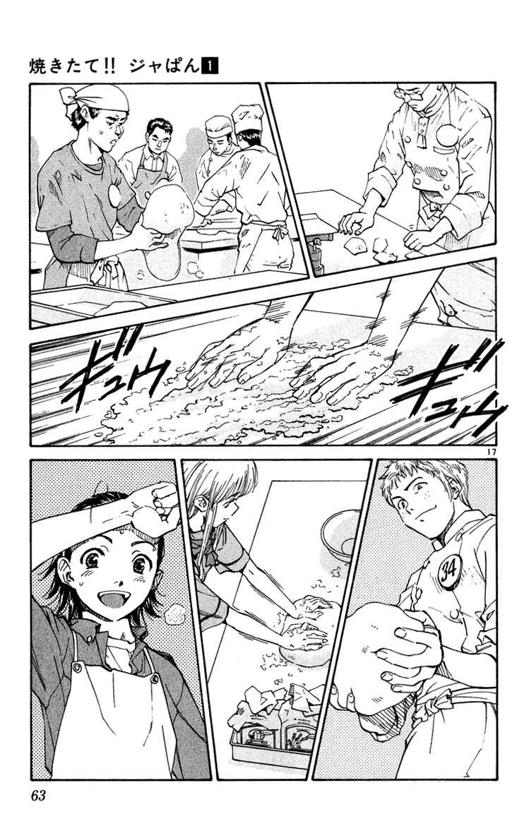 Page 17 Chapter 2 Yakitate!! Japan
