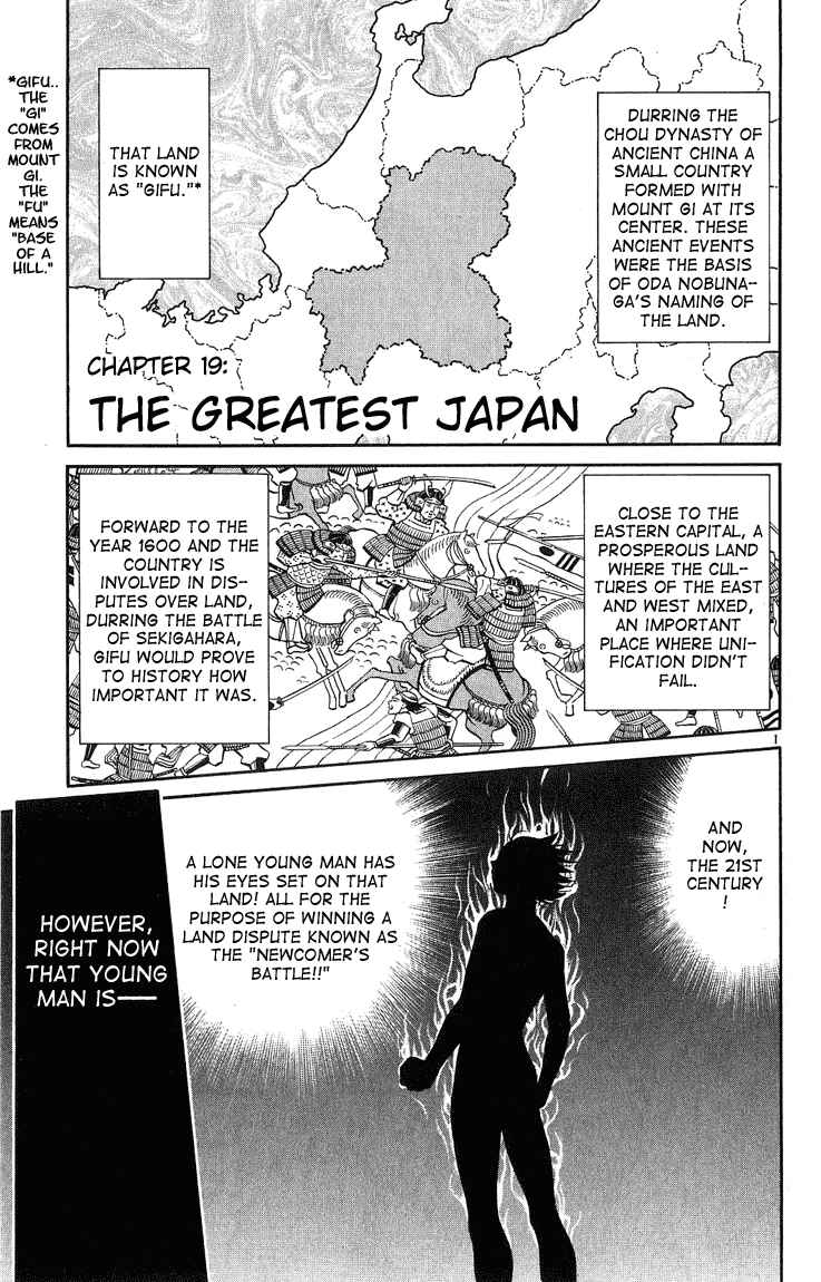 Page 1 Chapter 19 Yakitate!! Japan