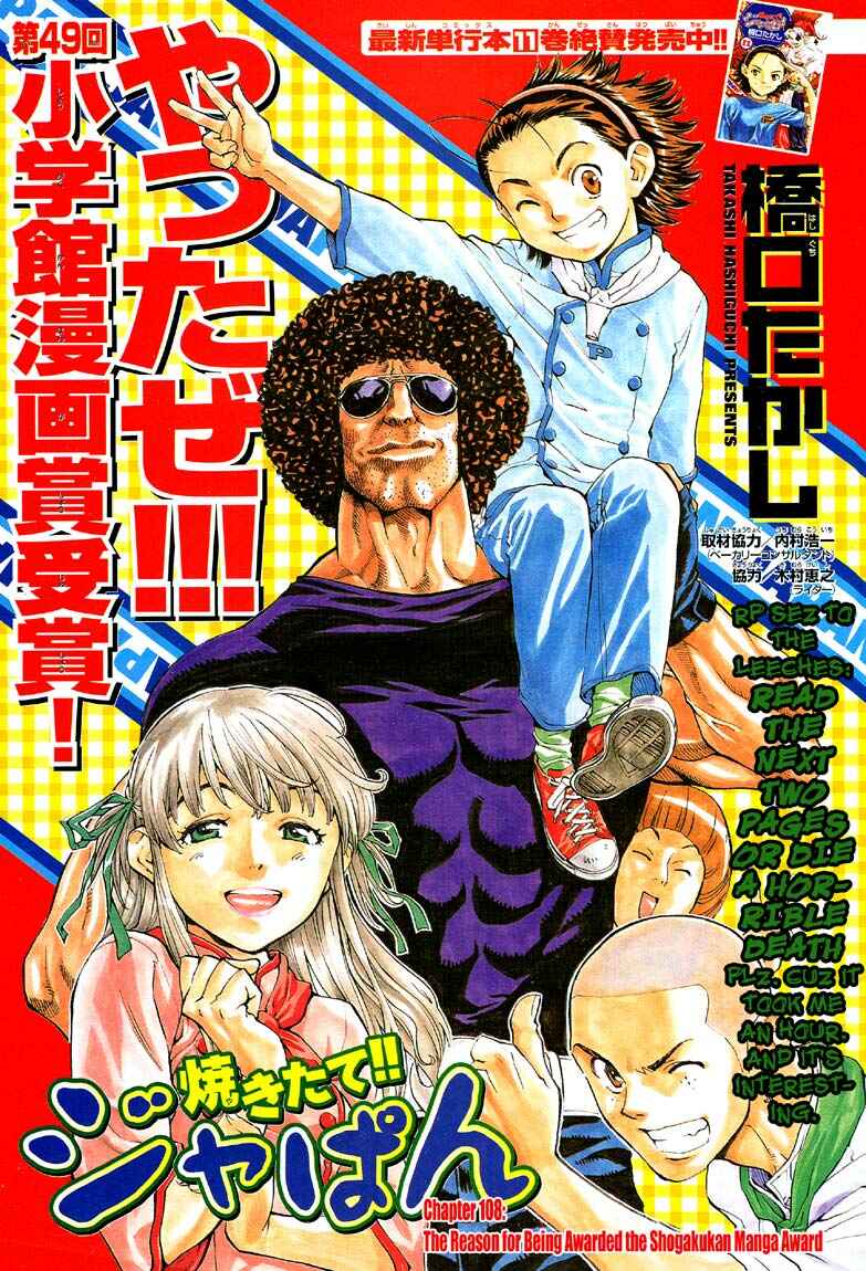 Page 1 Chapter 108 Yakitate!! Japan