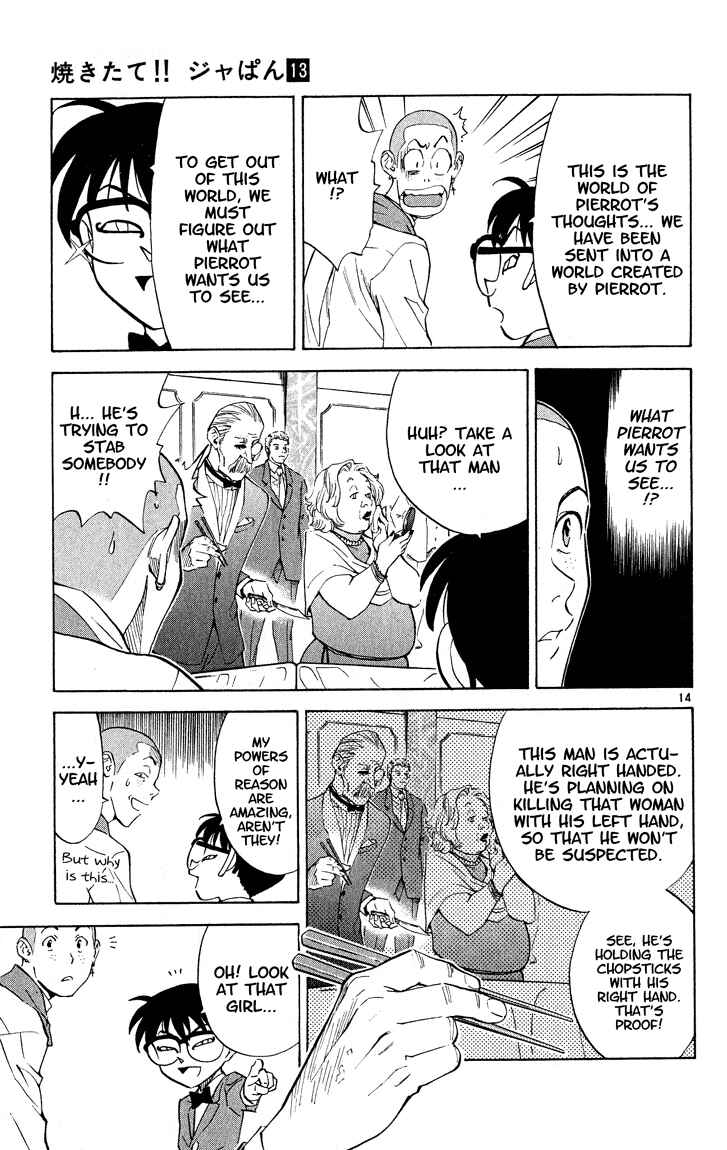 Page 16 Chapter 108 Yakitate!! Japan