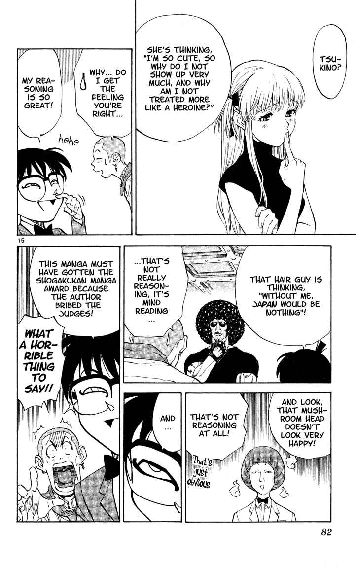 Page 17 Chapter 108 Yakitate!! Japan