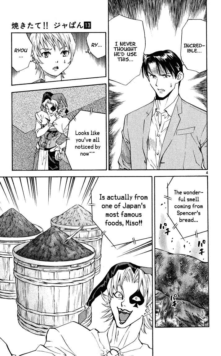 Page 6 Chapter 108 Yakitate!! Japan