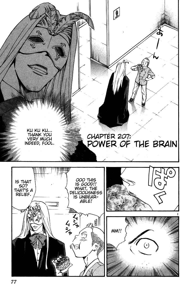Page 1 Chapter 207 Yakitate!! Japan