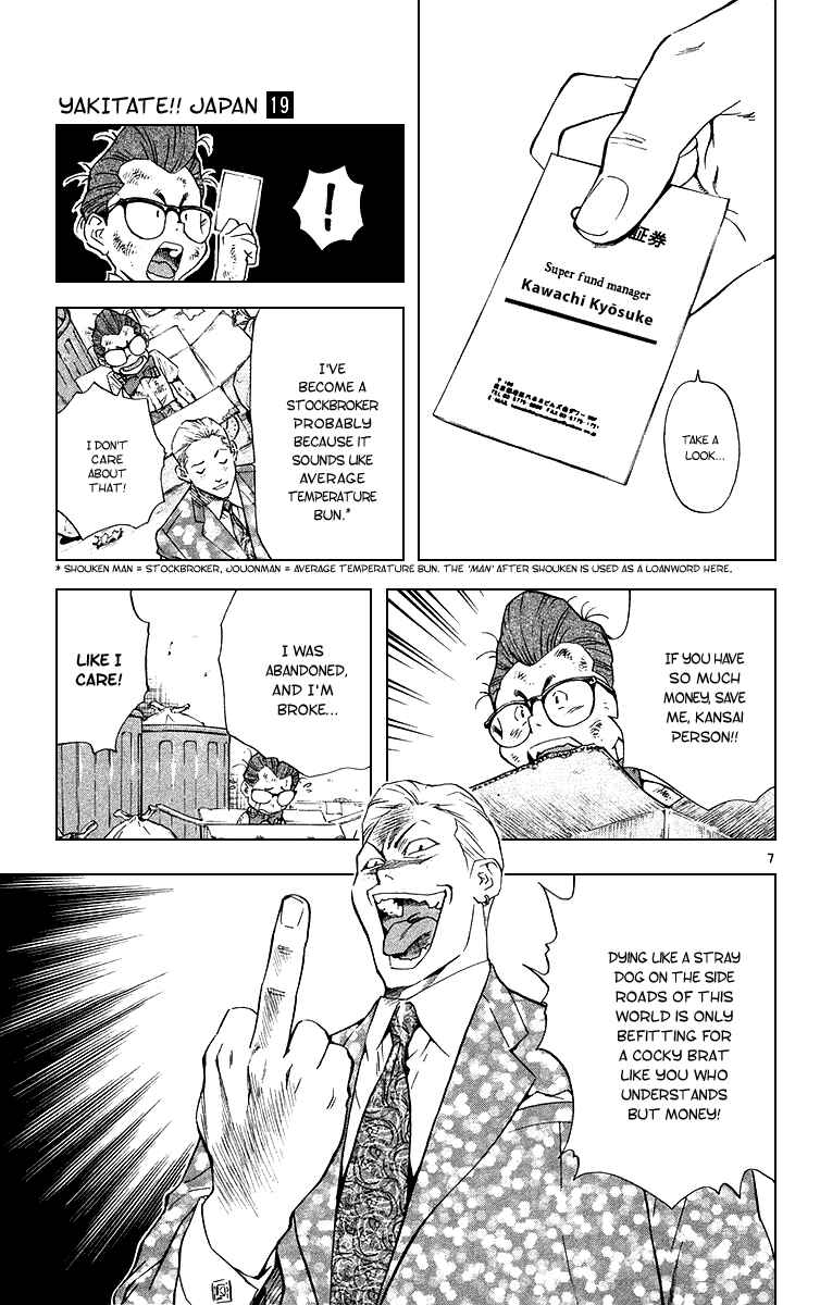 Page 7 Chapter 172 Yakitate!! Japan